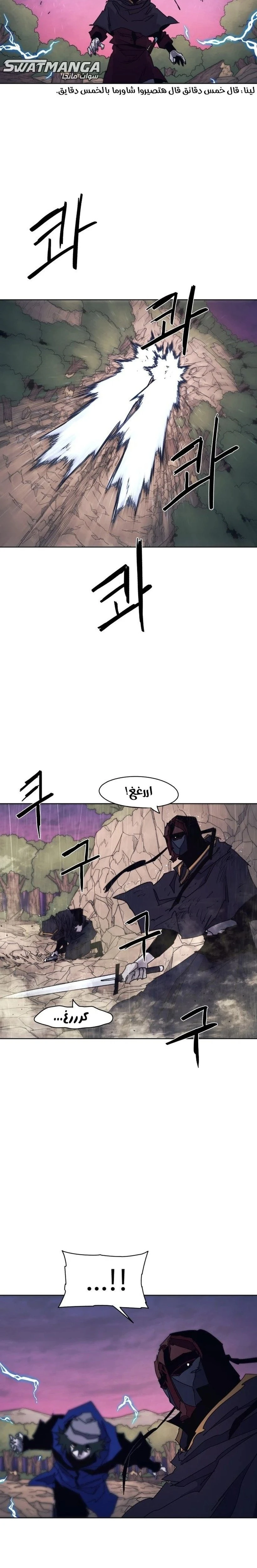 صفحة 12 — The Ember Knight الفصل 61