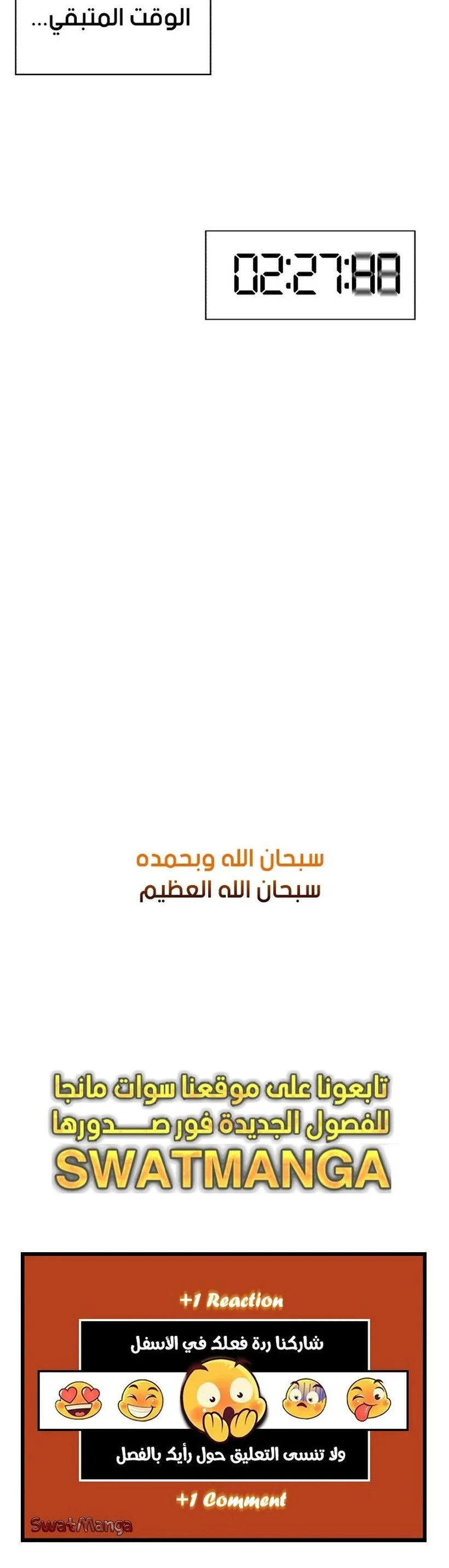 صفحة 25 — The Ember Knight الفصل 61