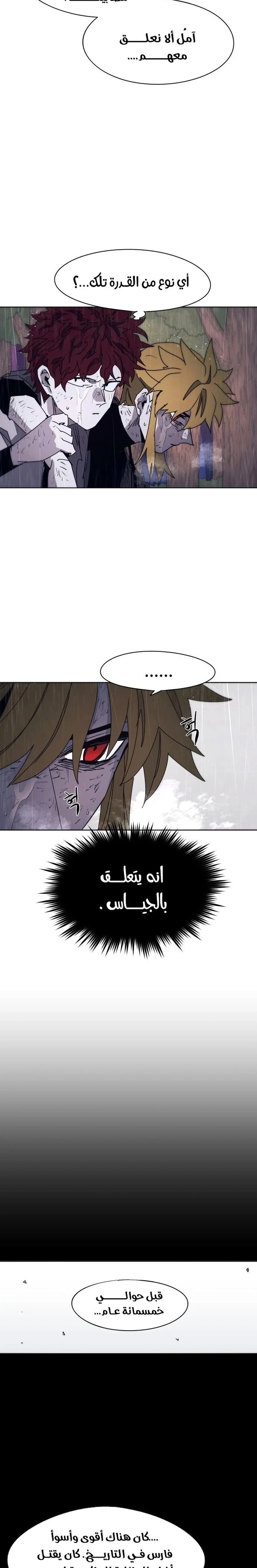 صفحة 2 — The Ember Knight الفصل 61