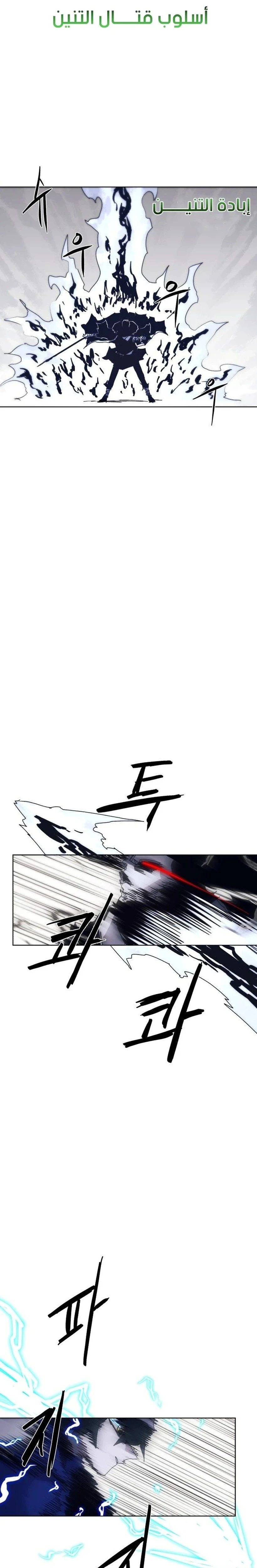 صفحة 15 — The Ember Knight الفصل 61