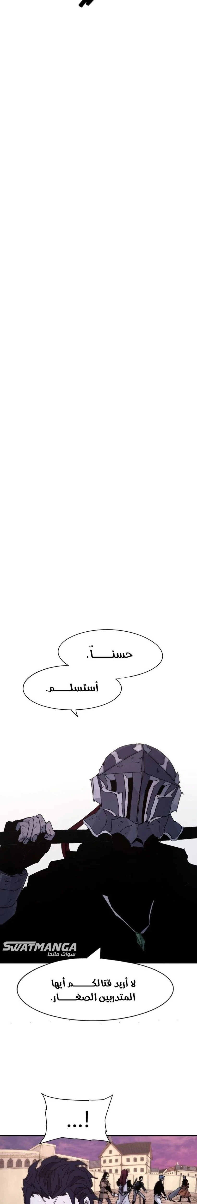 صفحة 17 — The Ember Knight الفصل 61