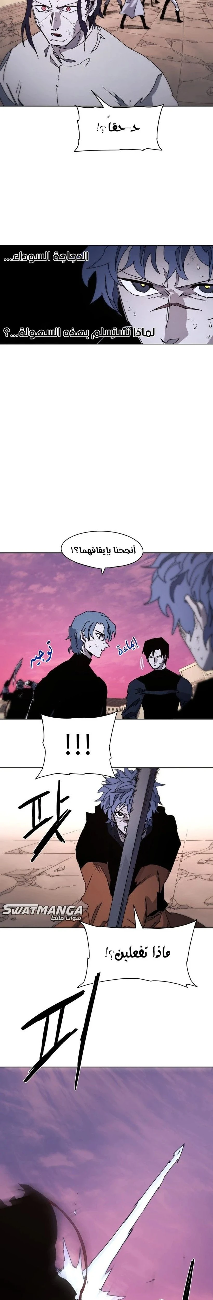 صفحة 18 — The Ember Knight الفصل 61