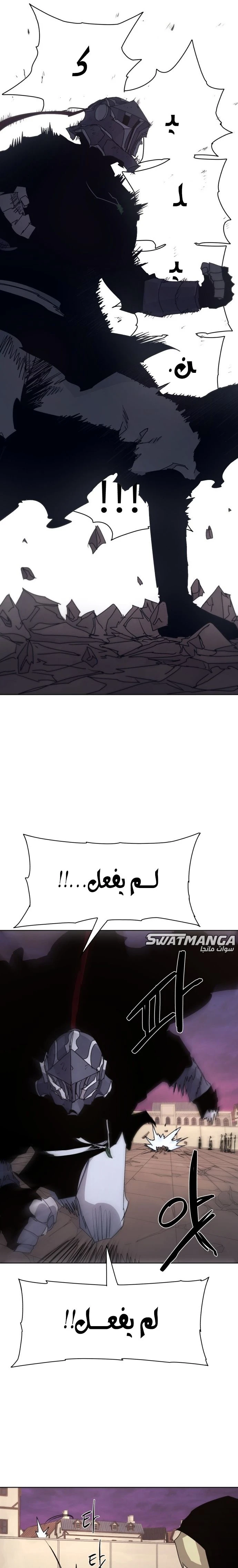 صفحة 16 — The Ember Knight الفصل 62