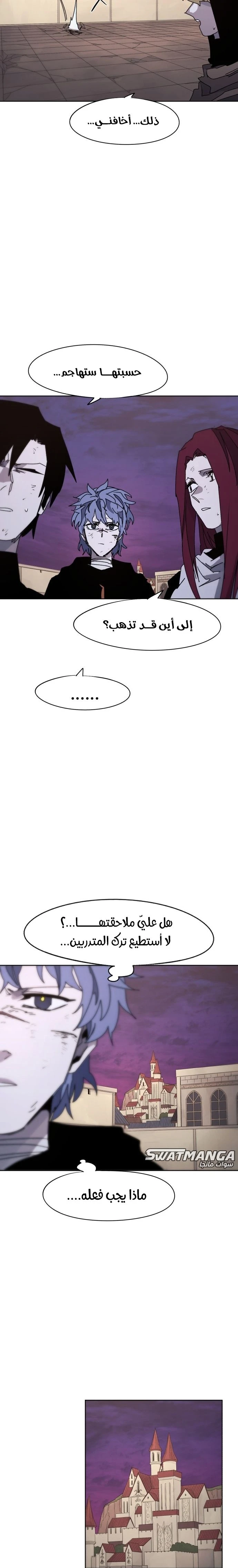 صفحة 17 — The Ember Knight الفصل 62