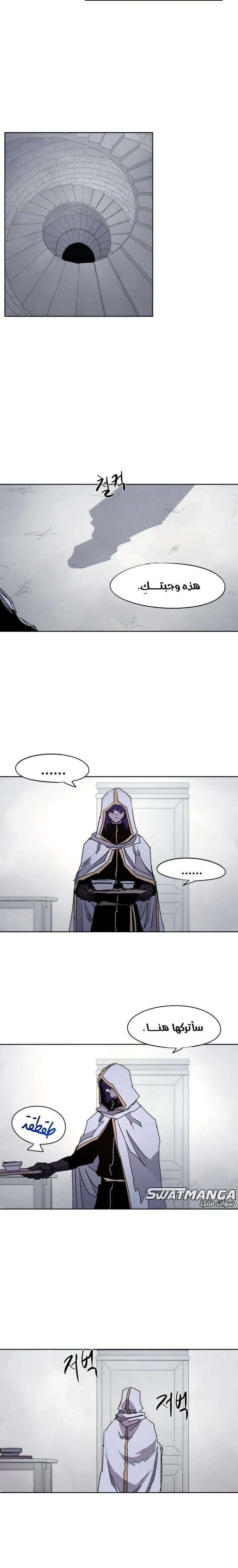 صفحة 18 — The Ember Knight الفصل 62