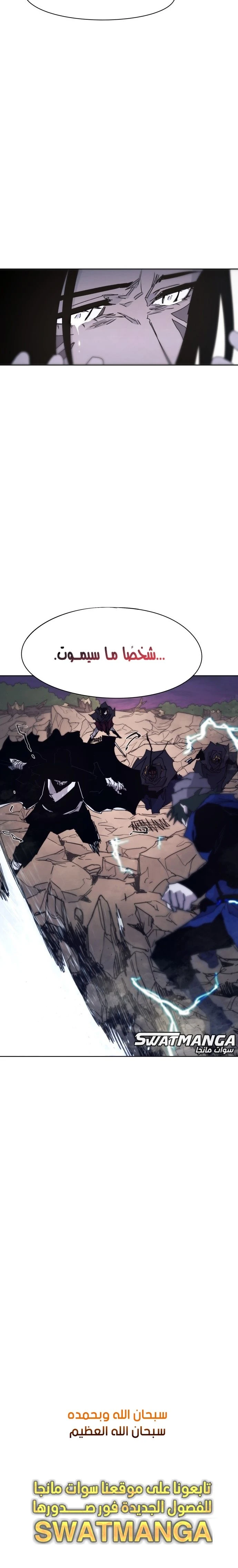 صفحة 22 — The Ember Knight الفصل 62