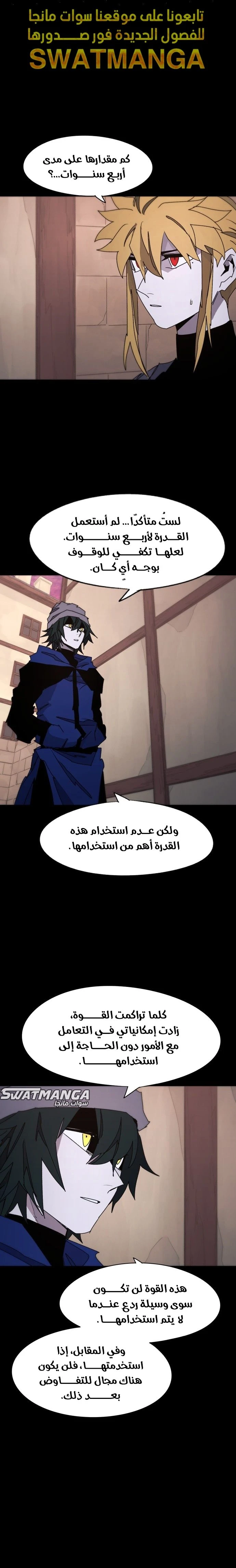 صفحة 2 — The Ember Knight الفصل 62