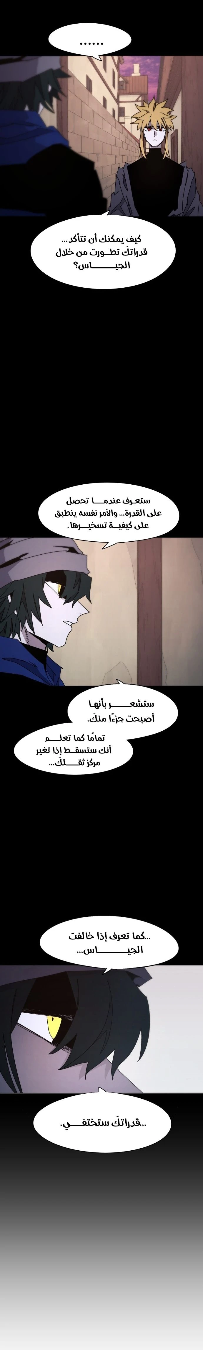 صفحة 3 — The Ember Knight الفصل 62