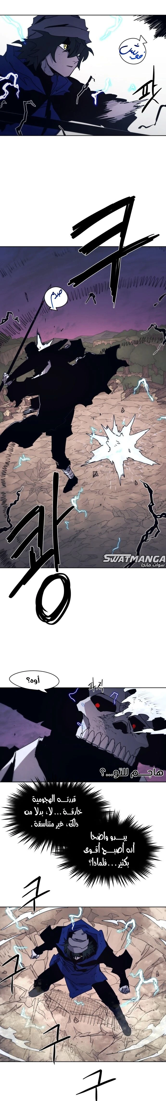 صفحة 5 — The Ember Knight الفصل 62