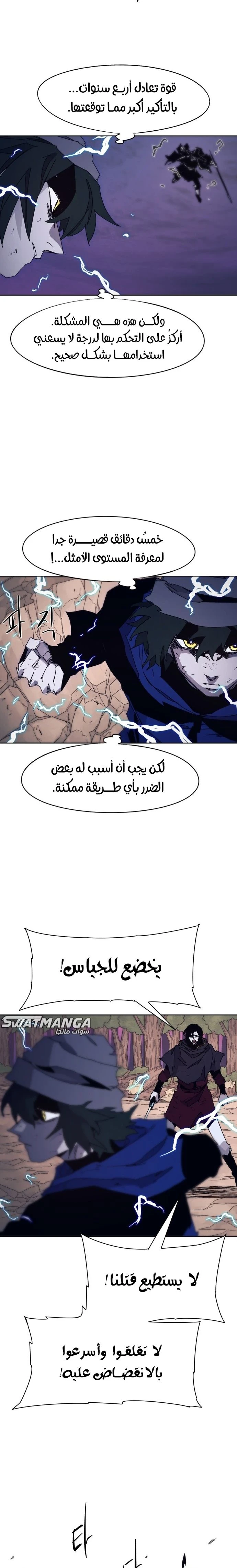 صفحة 6 — The Ember Knight الفصل 62