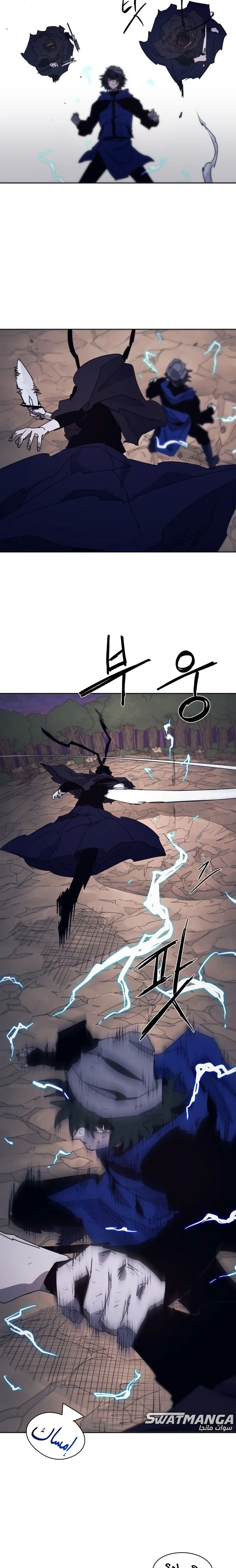 صفحة 7 — The Ember Knight الفصل 62