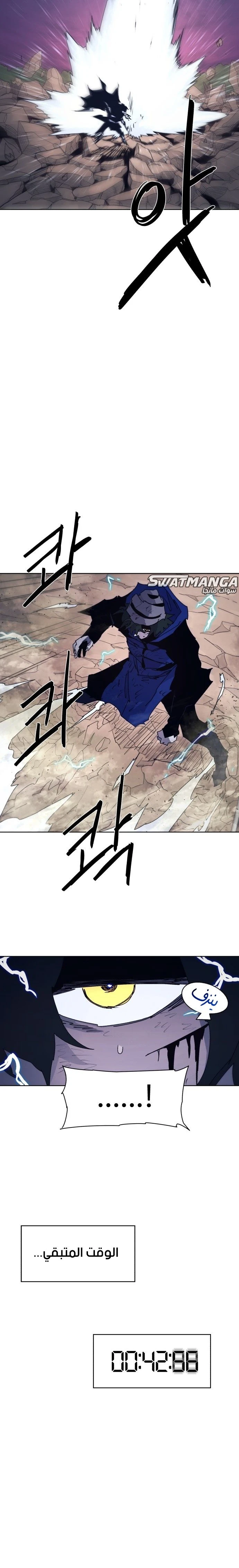 صفحة 9 — The Ember Knight الفصل 62