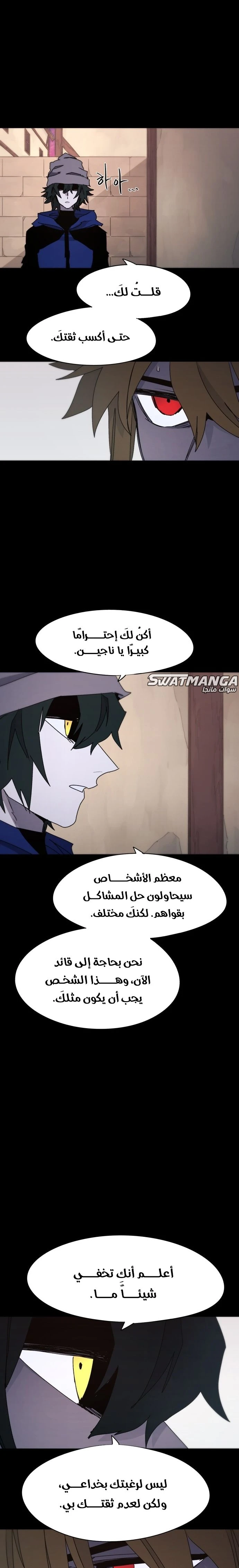 صفحة 11 — The Ember Knight الفصل 62