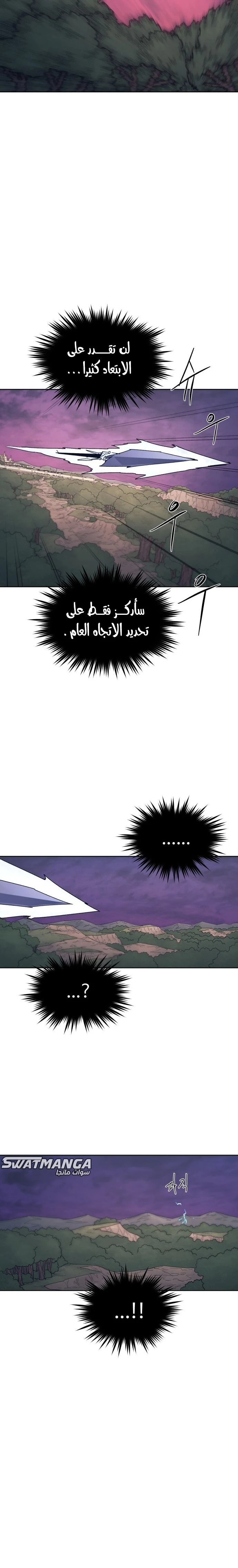 صفحة 15 — The Ember Knight الفصل 62