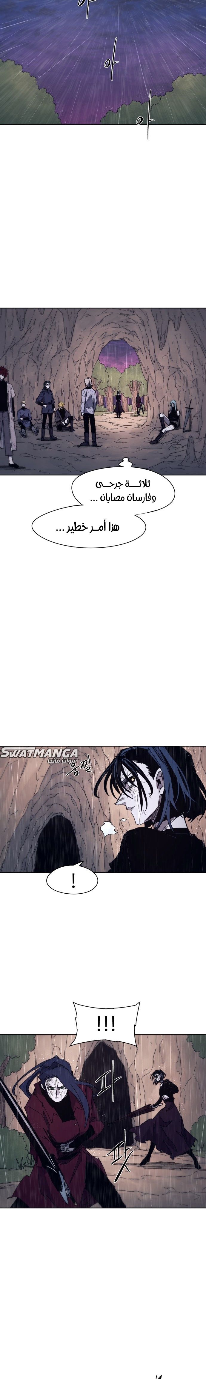 صفحة 14 — The Ember Knight الفصل 63