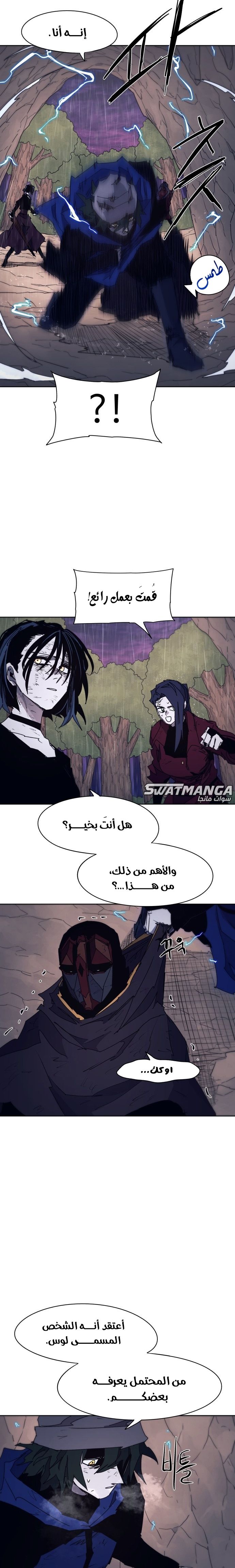 صفحة 15 — The Ember Knight الفصل 63