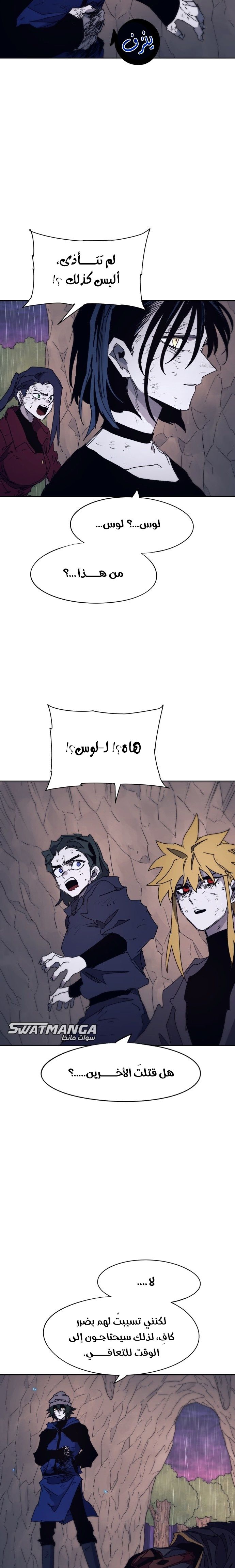 صفحة 16 — The Ember Knight الفصل 63