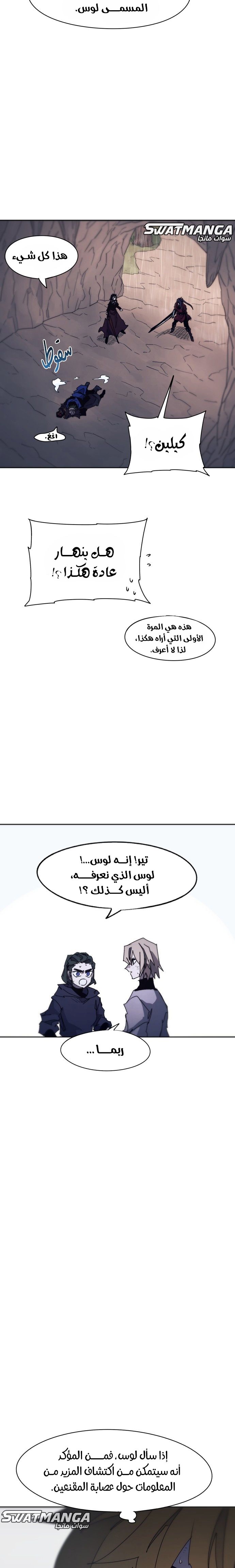 صفحة 18 — The Ember Knight الفصل 63