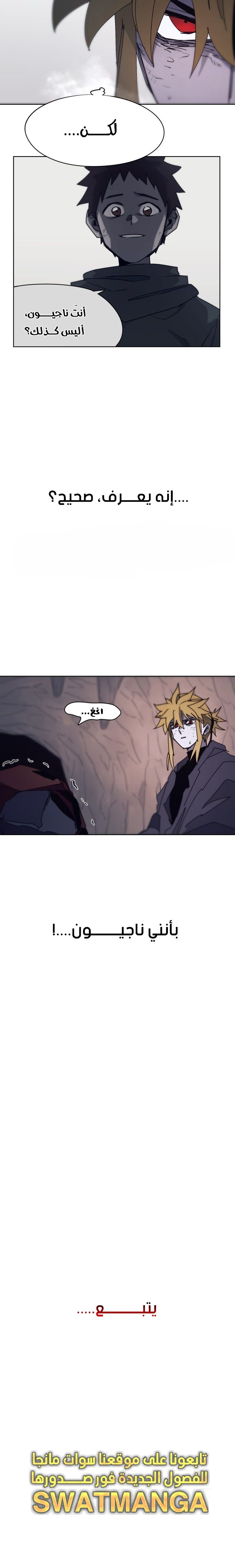 صفحة 19 — The Ember Knight الفصل 63