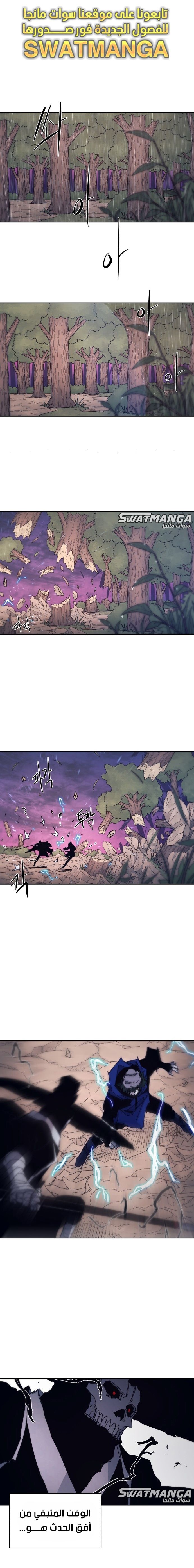 صفحة 2 — The Ember Knight الفصل 63