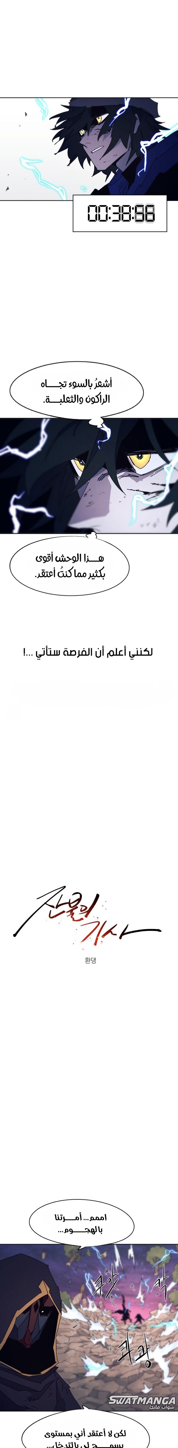 صفحة 3 — The Ember Knight الفصل 63