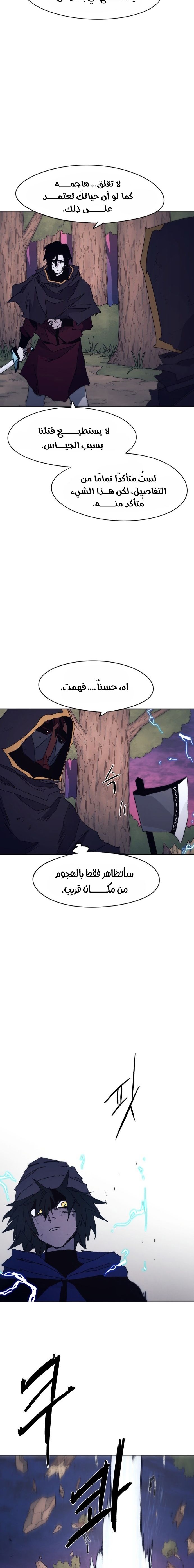 صفحة 4 — The Ember Knight الفصل 63
