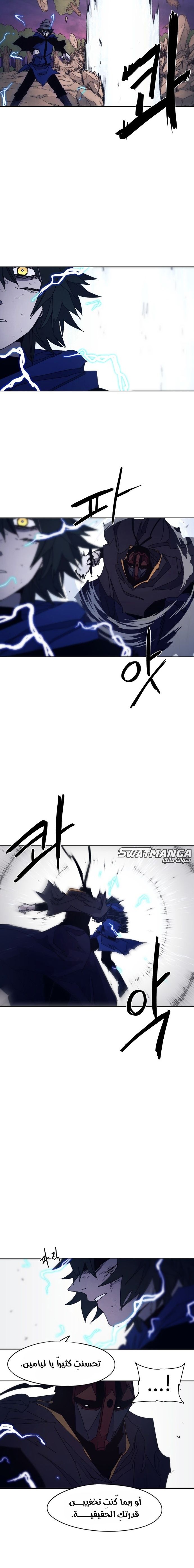 صفحة 5 — The Ember Knight الفصل 63