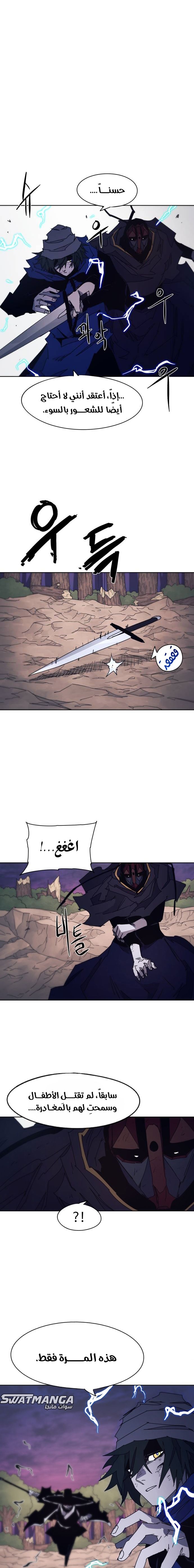 صفحة 6 — The Ember Knight الفصل 63