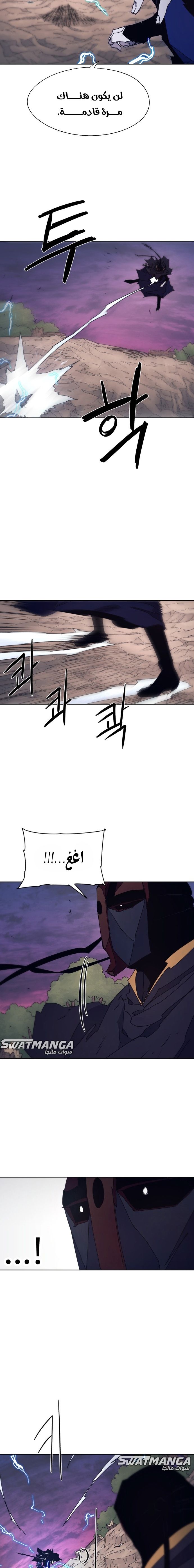 صفحة 7 — The Ember Knight الفصل 63