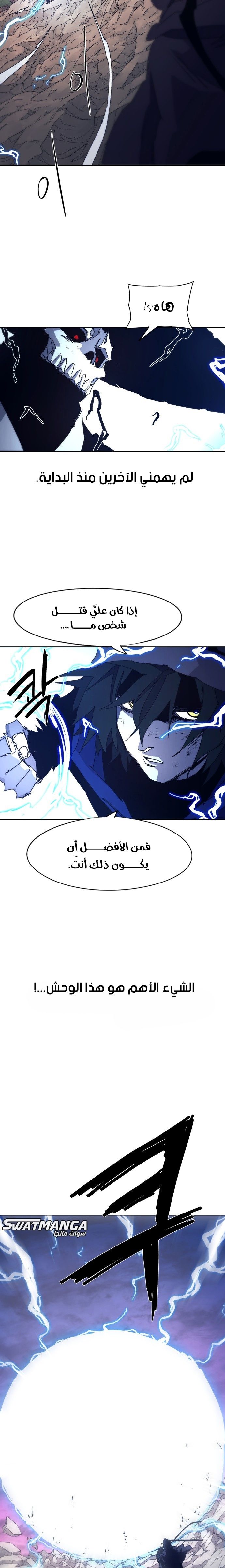 صفحة 8 — The Ember Knight الفصل 63