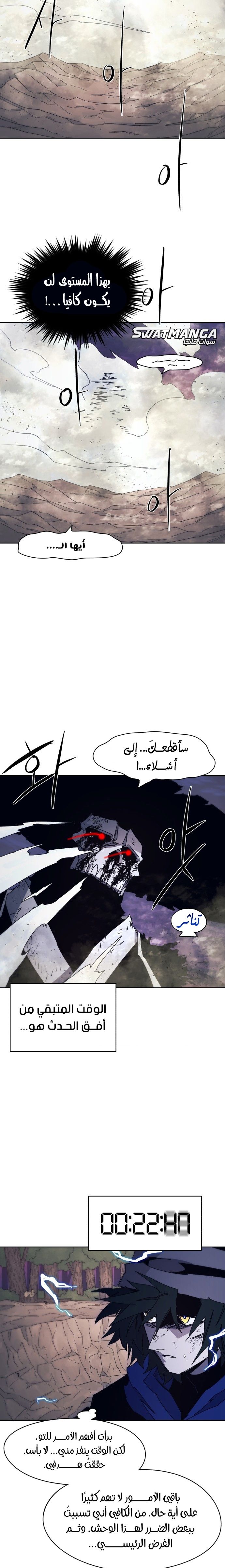 صفحة 11 — The Ember Knight الفصل 63