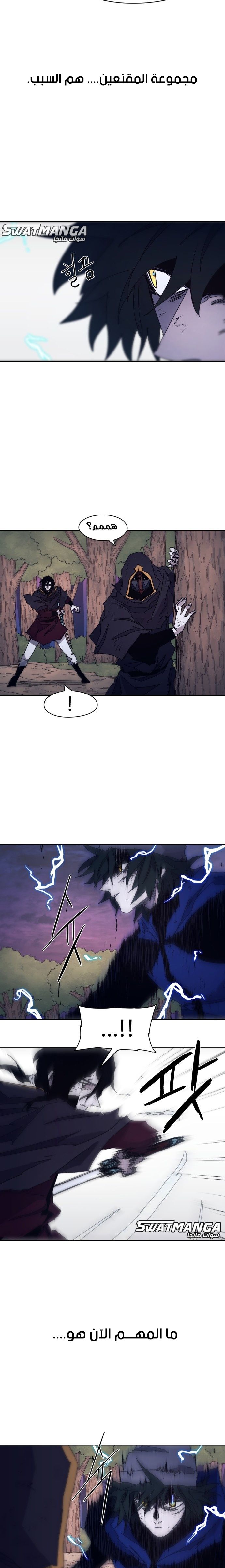 صفحة 12 — The Ember Knight الفصل 63