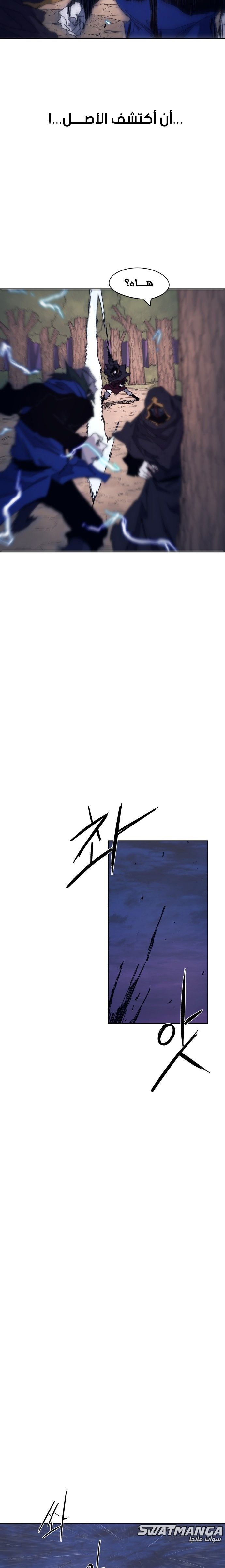 صفحة 13 — The Ember Knight الفصل 63