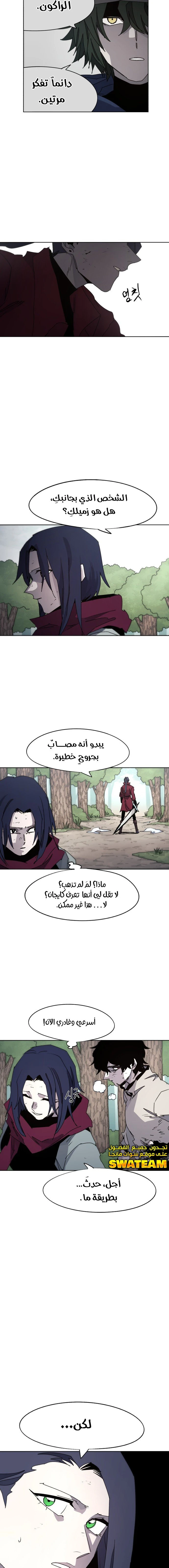 صفحة 4 — The Ember Knight الفصل 74