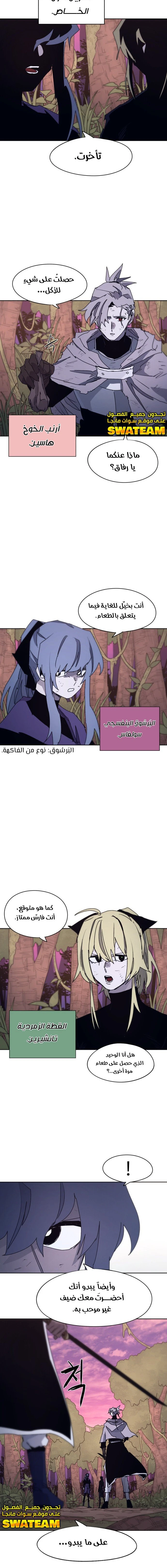 صفحة 13 — The Ember Knight الفصل 74