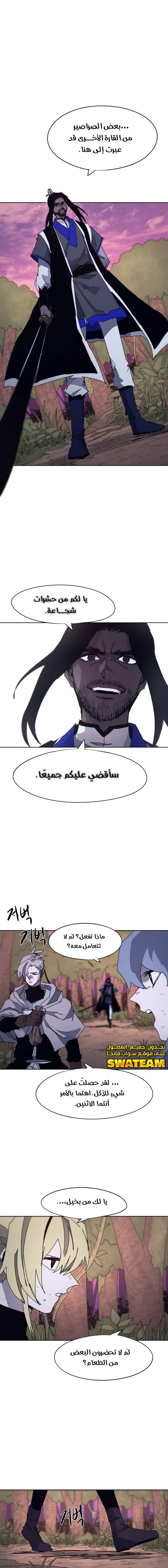 صفحة 14 — The Ember Knight الفصل 74