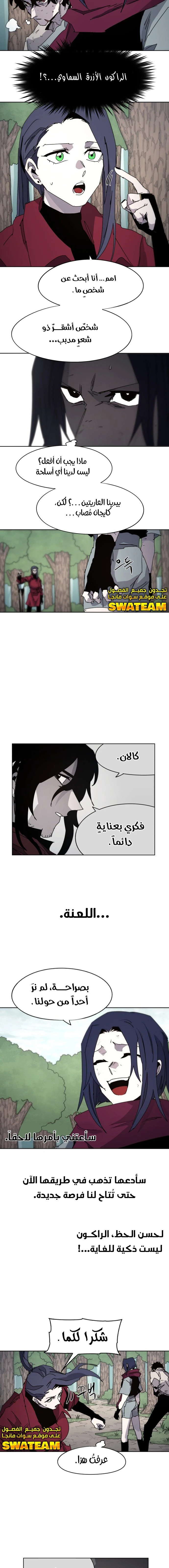 صفحة 3 — The Ember Knight الفصل 74