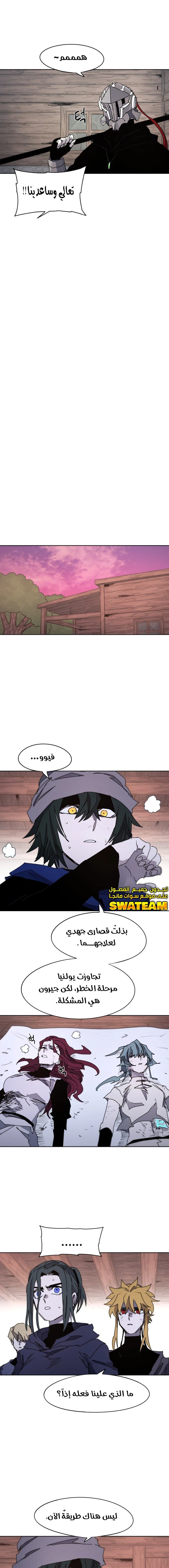 صفحة 7 — The Ember Knight الفصل 74