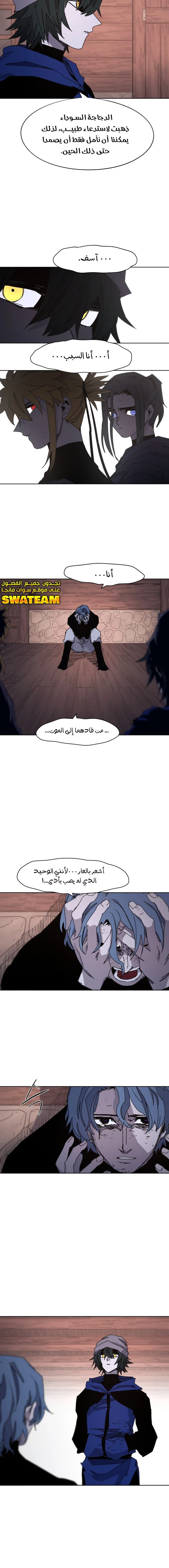 صفحة 8 — The Ember Knight الفصل 74