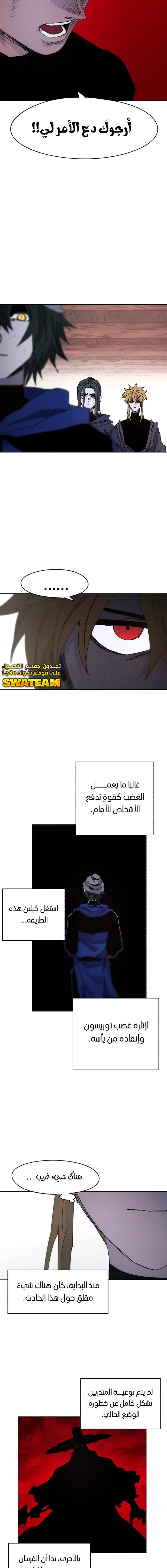 صفحة 11 — The Ember Knight الفصل 74