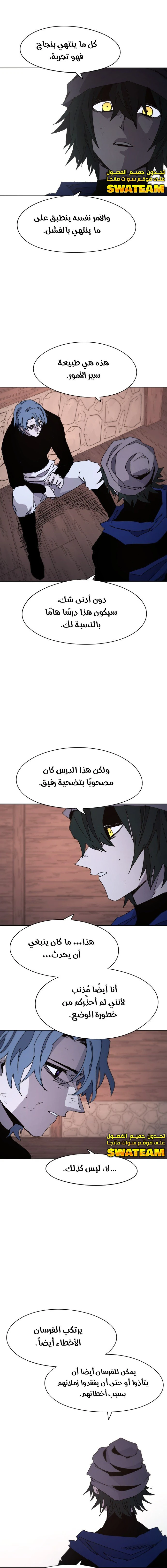 صفحة 9 — The Ember Knight الفصل 74