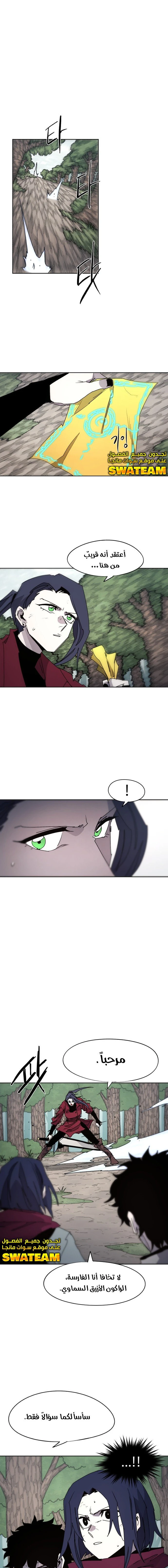 صفحة 2 — The Ember Knight الفصل 74