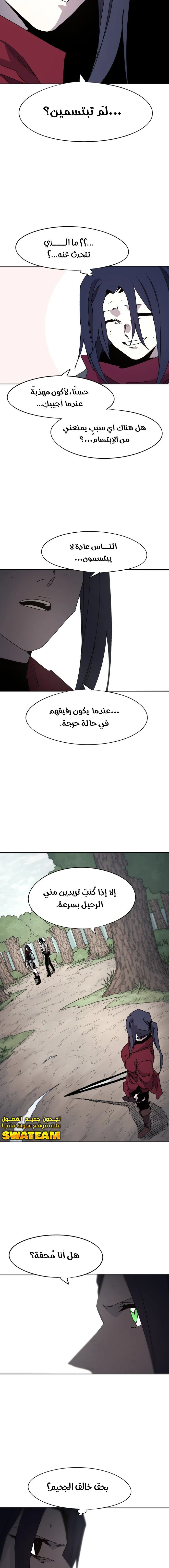 صفحة 5 — The Ember Knight الفصل 74