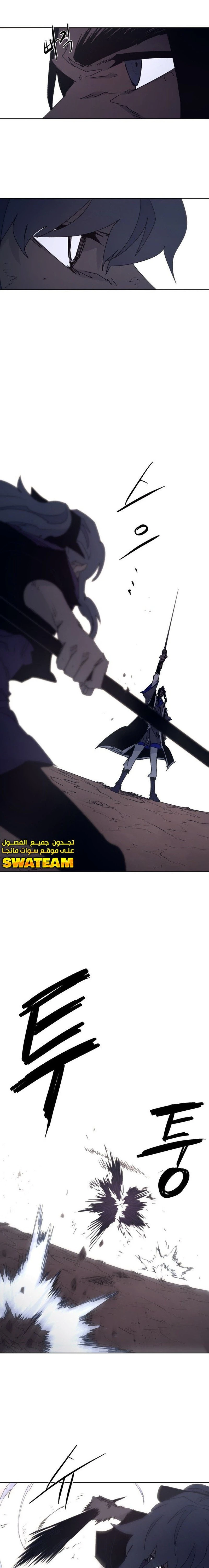 صفحة 4 — The Ember Knight الفصل 75