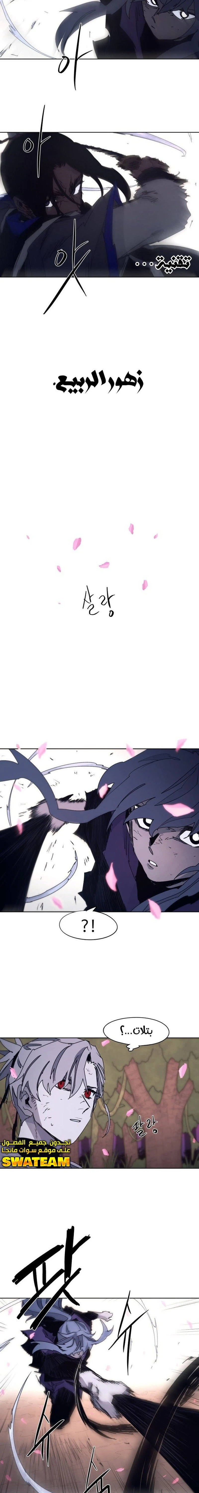 صفحة 5 — The Ember Knight الفصل 75