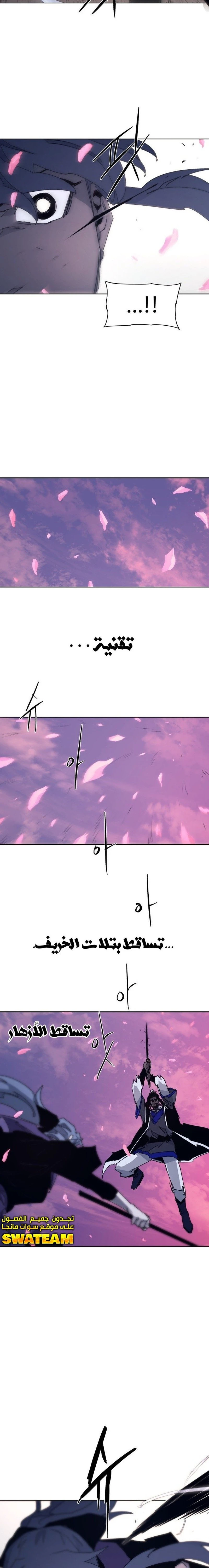 صفحة 6 — The Ember Knight الفصل 75