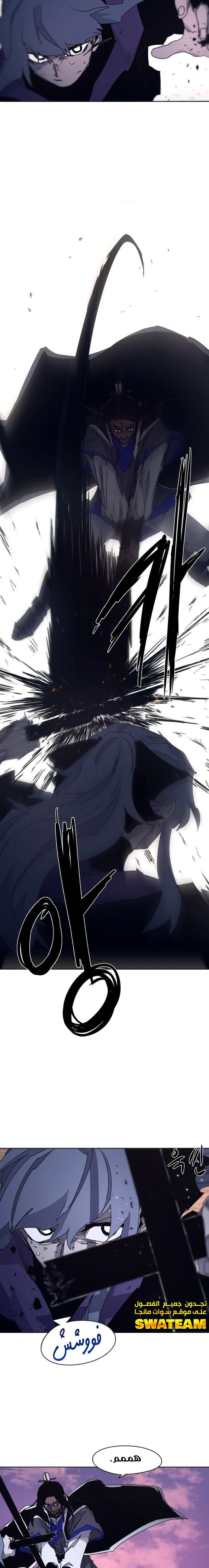 صفحة 7 — The Ember Knight الفصل 75