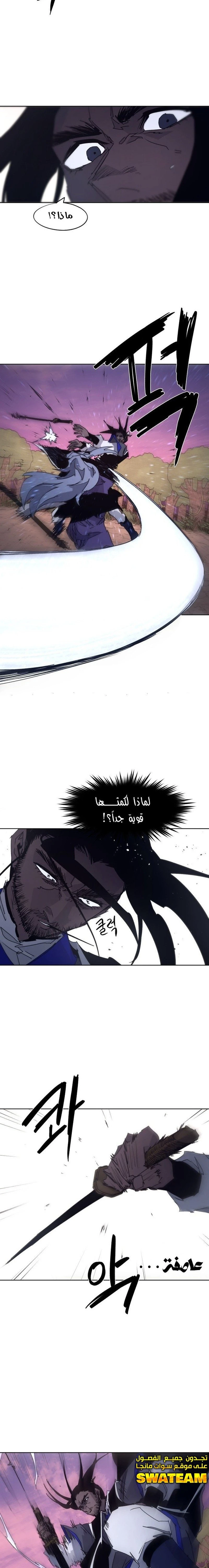 صفحة 9 — The Ember Knight الفصل 75