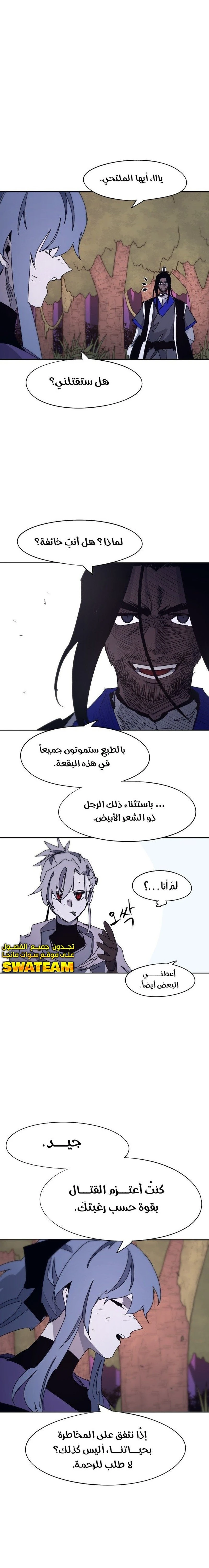 صفحة 3 — The Ember Knight الفصل 75