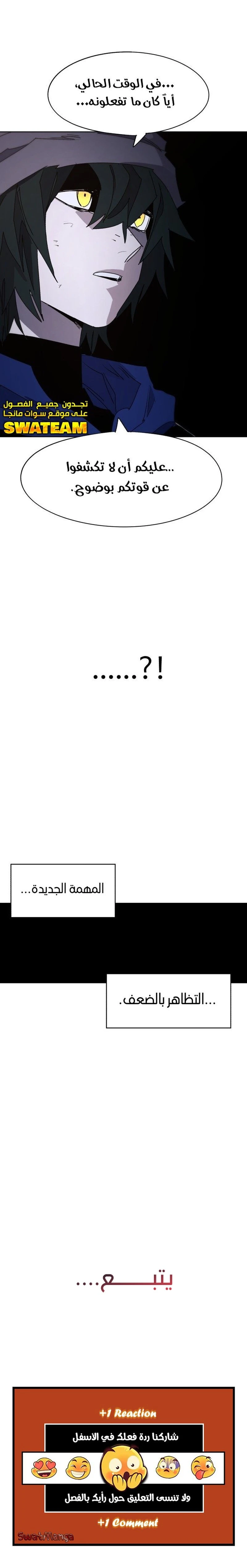 صفحة 17 — The Ember Knight الفصل 75